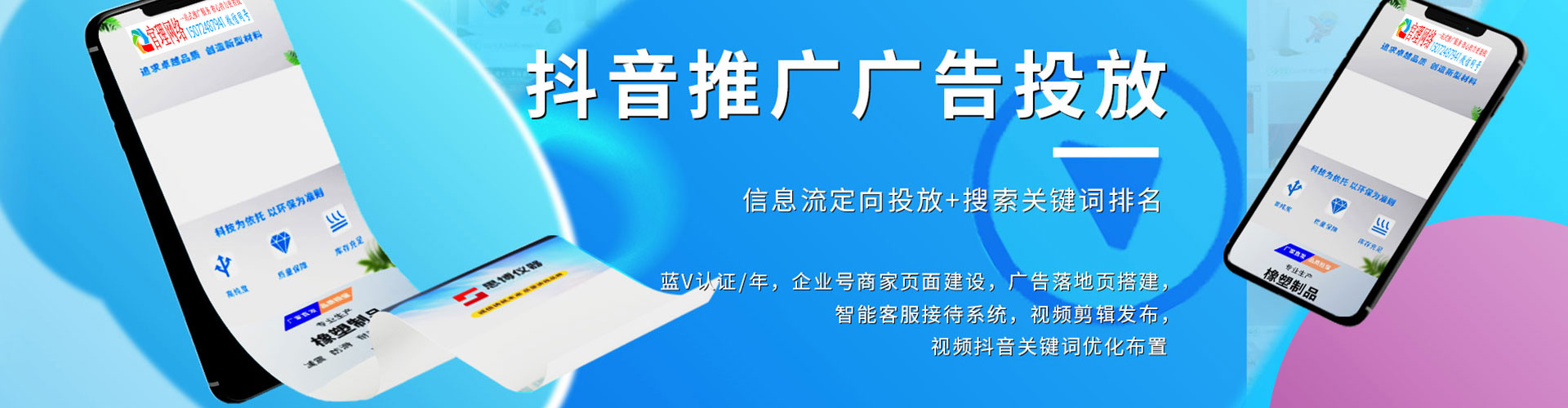 九寨沟sem竞价